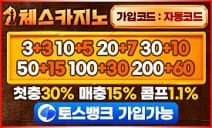 카지노사이트 체스카지노 카지노사이트가이드