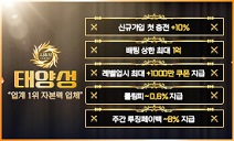 카지노사이트 태양성카지노 카지노사이트가이드