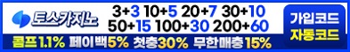 카지노사이트 토스카지노 카지노사이트가이드