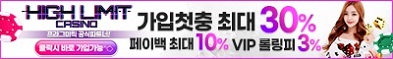 카지노사이트 하이리밋슬롯 카지노사이트가이드