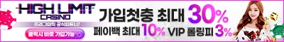 카지노사이트 하이리밋슬롯 카지노사이트가이드