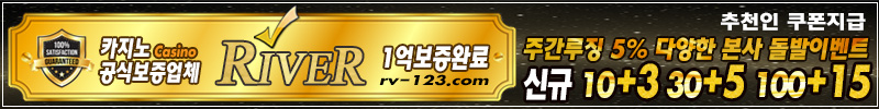 카지노사이트 리버카지노 카지노사이트가이드
