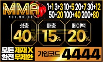 토토사이트 mma 카지노사이트가이드