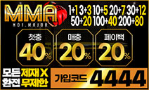 토토사이트 mma 카지노사이트가이드