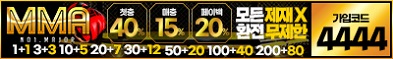 토토사이트 mma 카지노사이트가이드