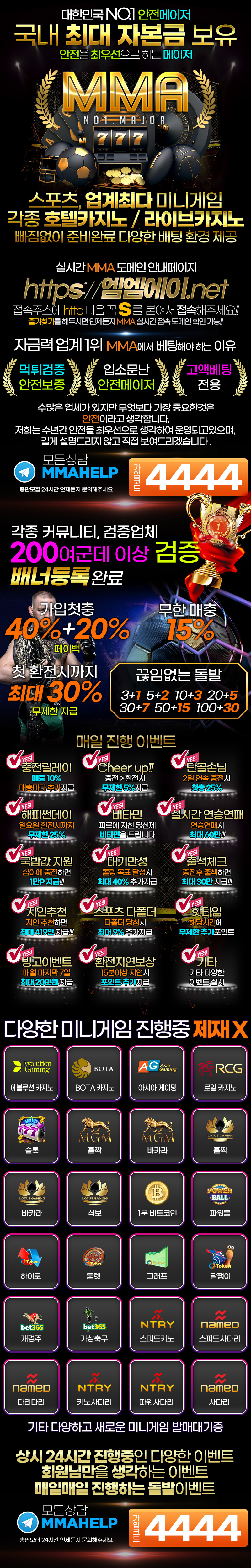 토토사이트 mma-토토 카지노사이트가이드