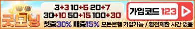 토토사이트 굿모닝 카지노사이트가이드