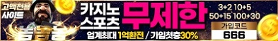토토사이트 놈놈놈 카지노사이트가이드