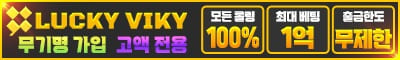 토토사이트 럭키비키 카지노사이트가이드