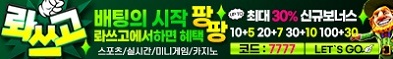 토토사이트 롸쓰고 카지노사이트가이드
