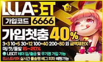 토토사이트 룰라 카지노사이트가이드