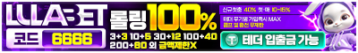 토토사이트 룰라벳 카지노사이트가이드
