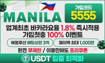 토토사이트 마닐라 카지노사이트가이드