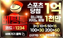 토토사이트 베팅룸 카지노사이트가이드