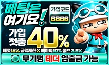 토토사이트 베팅은여기요 카지노사이트가이드
