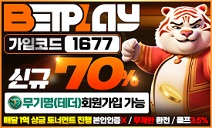 토토사이트 벳플레이 카지노사이트가이드