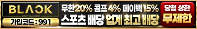 토토사이트 블랙벳 카지노사이트가이드