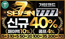토토사이트 세븐 카지노사이트가이드
