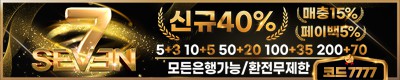 토토사이트 세븐 카지노사이트가이드