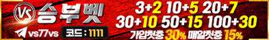 토토사이트 승부벳 카지노사이트가이드