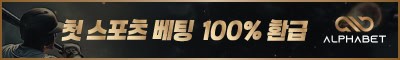 토토사이트 알파벳 카지노사이트가이드