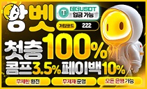 토토사이트 앙벳 카지노사이트가이드