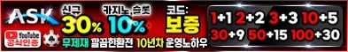 토토사이트 에스크 카지노사이트가이드