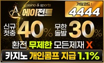 토토사이트 에이전트 카지노사이트가이드