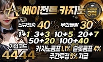 토토사이트 에이전트 카지노사이트가이드