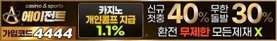 토토사이트 에이전트 카지노사이트가이드