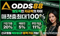 토토사이트 오즈88 카지노사이트가이드