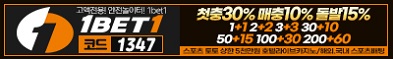 토토사이트 원벳원 카지노사이트가이드