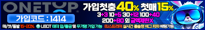 토토사이트 원탑벳 카지노사이트가이드