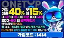 토토사이트 원탑벳 카지노사이트가이드