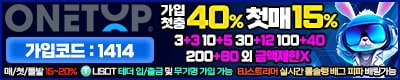 토토사이트 원탑 카지노사이트가이드