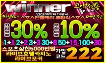 토토사이트 위너 카지노사이트가이드