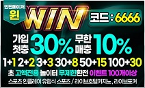 토토사이트 윈 카지노사이트가이드