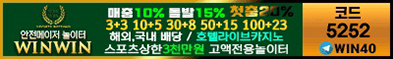 토토사이트 윈윈-winwin 카지노사이트가이드