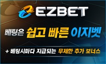 토토사이트 이지벳 카지노사이트가이드