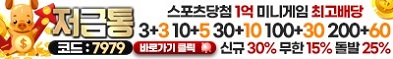 토토사이트 저금통 카지노사이트가이드