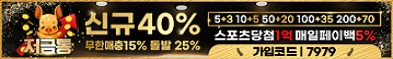 토토사이트 저금통 카지노사이트가이드