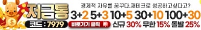 토토사이트 저금통 카지노사이트가이드