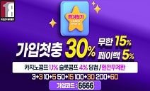 토토사이트 즐겨찾기 카지노사이트가이드