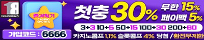 토토사이트 즐겨찾기 카지노사이트가이드