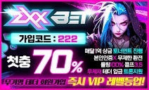 토토사이트 지엑스엑스 카지노사이트가이드