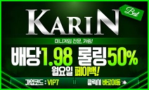 토토사이트 카린 카지노사이트가이드