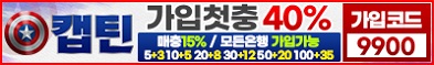토토사이트 캡틴 카지노사이트가이드