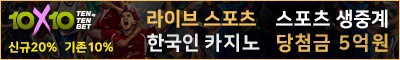 토토사이트 텐텐벳 카지노사이트가이드