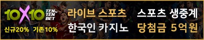 토토사이트 텐텐벳 카지노사이트가이드