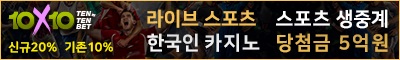 토토사이트 10x10bet-텐텐벳 카지노사이트가이드